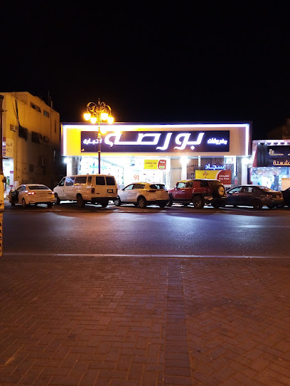 مفروشات بورصة - Saudi Arabia|القادسية، 7080 القادسية، العزيزية القديمة، تبوك 47912 3115 السوق الجديد، تبوك 47912،
