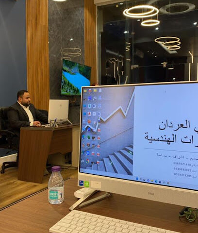 مكتب تركي العردان للاستشارات الهندسية - يشيد - +966 56 707 1818