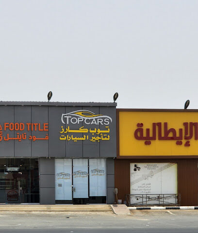 قمة السيارات - طريق القوز - +966 50 663 5549