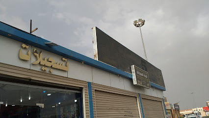 مركز دبي لزينة السيارات - بيشة - +966 50 205 8894