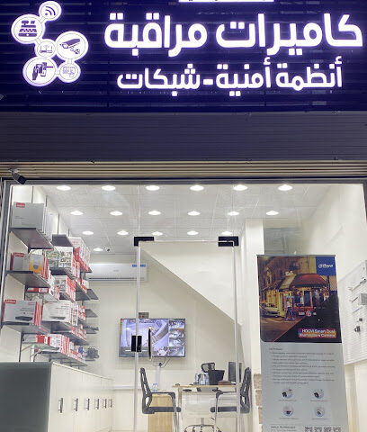 مؤسسة اتكال الامنية كاميرات مراقبة - مكة المكرمة - +966 55 852 1211