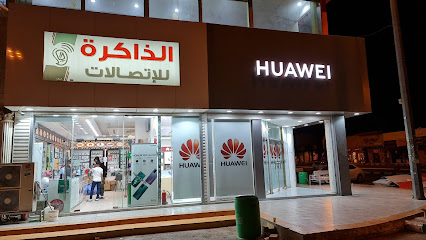 متجر هواوى الرس - الرس - +966 50 353 5848
