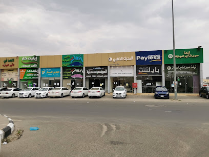 المونسي لتأجير السيارات - أبها - +966 17 228 8800