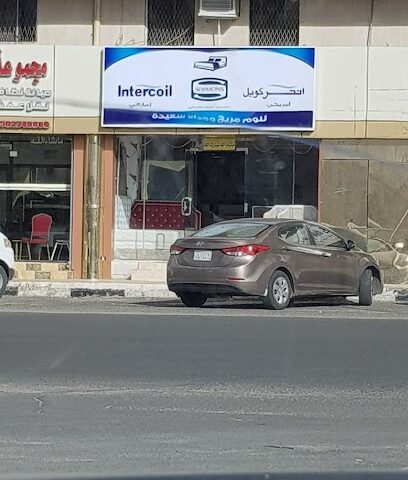 مراتب انتركويل مراتب انتركويل - الطائف - +966 55 309 0490