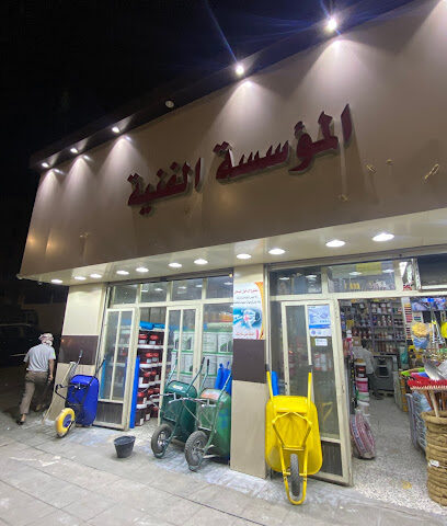 المؤسسة الفنية لمواد البناء - الطائف - +966 12 738 4021