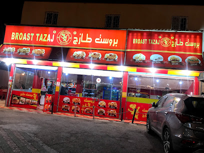 بروست الطازج - الباحة - +966 17 736 4455