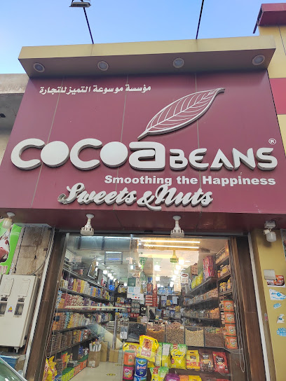 حبوب الكوكا - Saudi Arabia|Al Jubail 35514|Unnamed Road