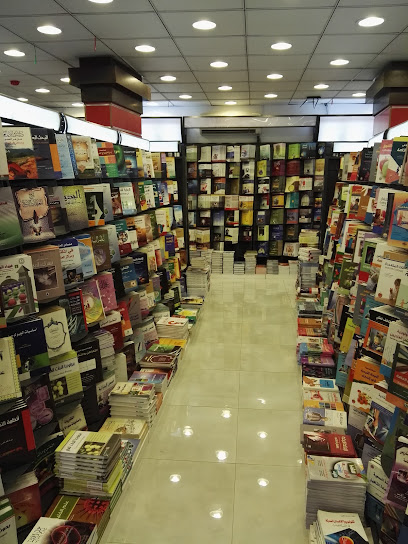 مكتبة خوارزم العلمية - Jeddah 22246