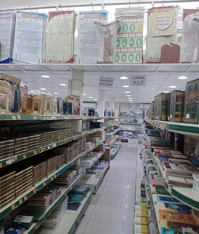 مركز وسائل الدعوه - الجبيل - +966 53 488 6123