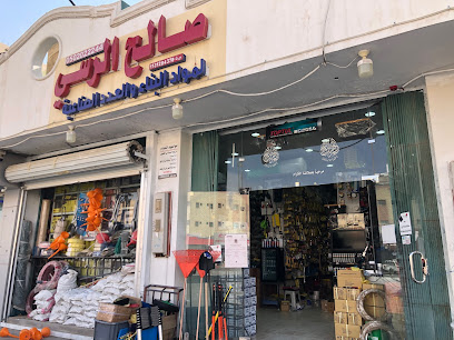 محل صالح الرسي لمواد البناء - بريدة - +966 50 202 2244