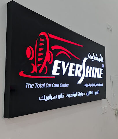 مركز Evershine للعناية بالسيارات افرشاين للعناية بالسيارات - الخبر - +966 50 686 0708