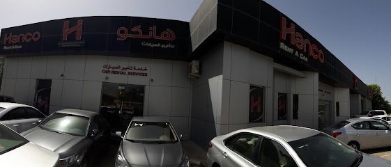 ورشة هانكو لتأجير السيارات الجبيل - الجبيل - +966 13 341 6456
