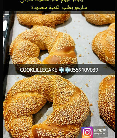 مخبز كوكليل كيك صفوى كوكليل كيك صفوى - صفوى - +966 55 910 9039