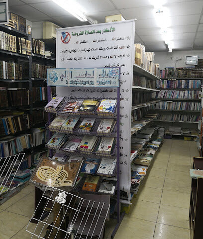 مكتبة ابو بكر الصديق - الطائف - +966 12 732 3337