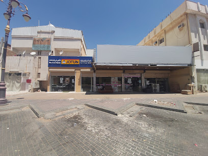 اطلس لمواد البناء دهانات جوتن العالميه - تبوك - +966 56 329 6729