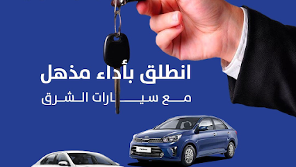 SUC لتأجير السيارات - الشرق الأوسط لتأجير السيارات - عرعر - +966 55 092 0606