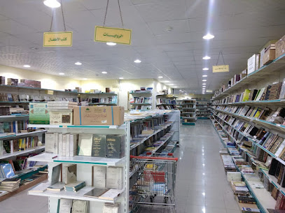 مكتبة الرشد - بريدة - +966 50 023 6732
