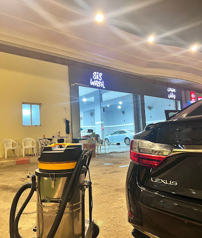 سيس واش مغسلة سيارات - جازان -