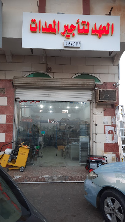 مركز لتأجير المعدات - Saudi Arabia|Yanbu 46424|Al Nasim