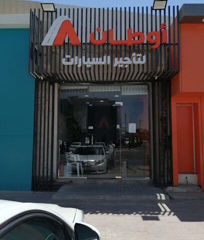 اوطان السيارات لتأجير السيارات - الرس - +966 53 336 5355