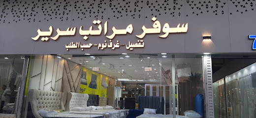 رويال دايموند - جدة -