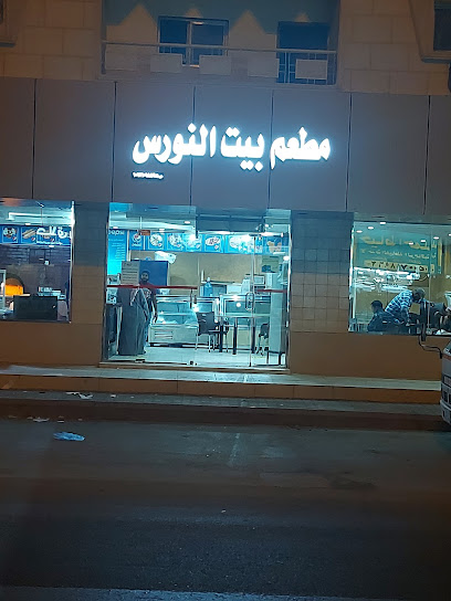 مطعم بيت النورس (شيخ الطازج سابقا) - Saudi Arabia|Ad Dilam 16323|Al Sahnah|King Fahd Rd