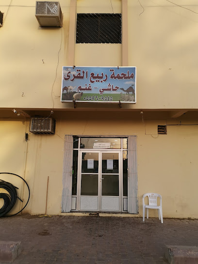 ملحمه القمه بالفيضة - Saudi Arabia|الفيضة بالسر 56854