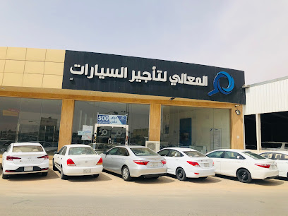 المعالي لتاجير السيارات - عنيزة - +966 53 795 9999