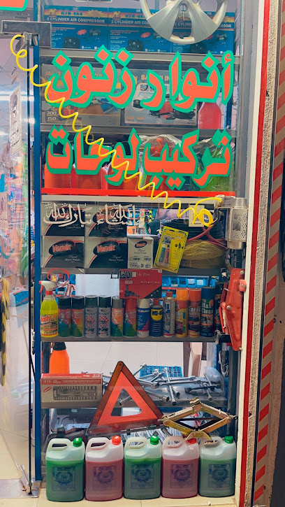 انوار الزلفي لصيانة وزينة السيارات - Saudi Arabia|Az Zulfi 11942|Al Khalidiyah|طريق الملك فهد