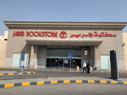 مكتبة جرير - الظهران - +966 9200 00089