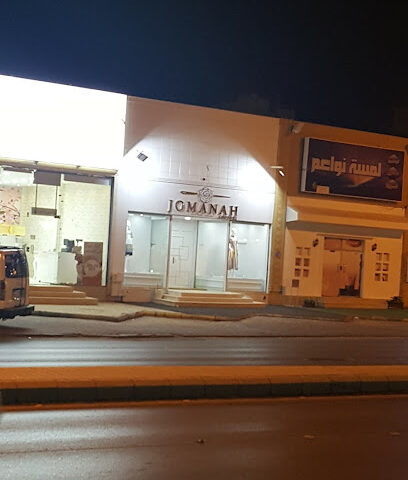 جومانة - أزياء راقية - عنيزة - +966 50 046 6966