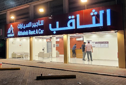 الثاقب لتأجير السيارات - الخبر - +966 58 094 3396