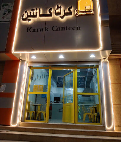 كرك كانتين - القيصومة - +966 55 401 0760