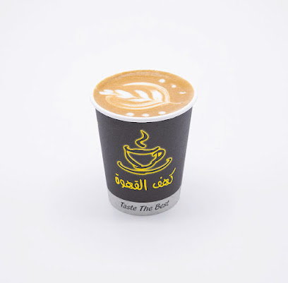 كهف القهوة - تبوك -