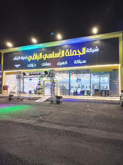 شركة الجملة الاساسي لمواد البناء - Saudi Arabia|Sabya|4M89+P5M طريق الظبية