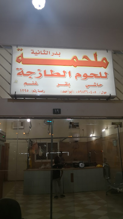 ملحمة بدر الثانية - Hautat Sudair 15314
