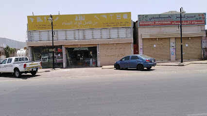 بن كامل لمواد البناء - صبيا - +966 56 872 5403