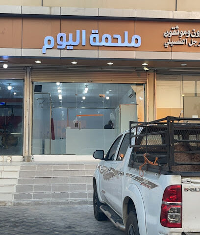 ملحمة اليوم - المجاردة -