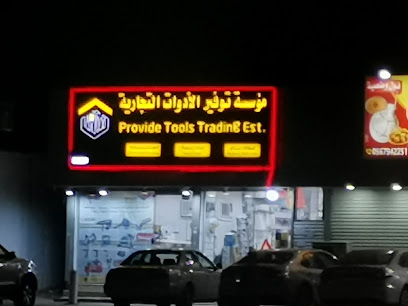 مؤسسة توفير المساعدات التجارية - الدهبية -