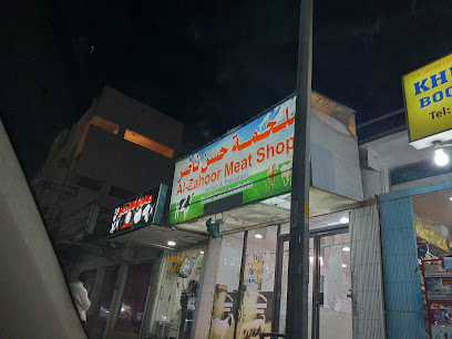 محل حسن ناصر للحوم - الدمام - +966 57 110 7479