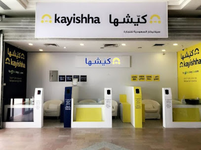 كيّشها - الخبر - الفنار مول - الخبر - +966 9200 29838