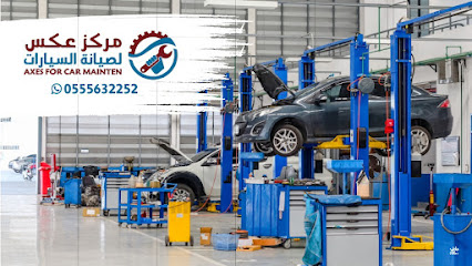 ميزان عكس لصيانة السيارات - البكيرية - +966 55 563 2252