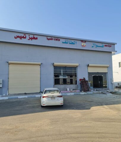 الوان الصقر - صامطة -