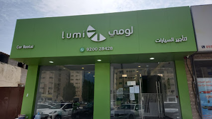 لومي لتأجير السيارات - الجبيل - +966 9200 28428