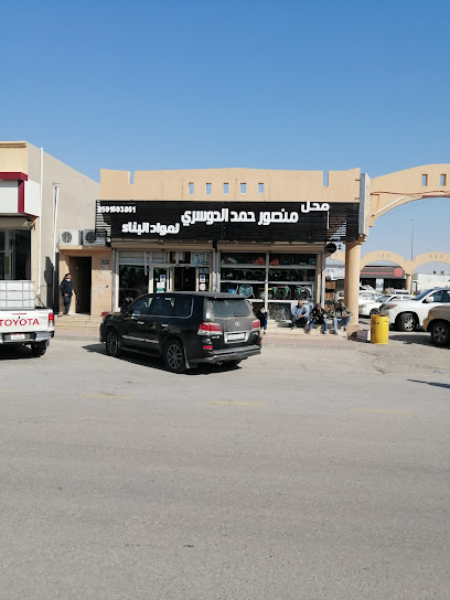 الدوسري لمواد البناء - Saudi Arabia|Nairyah 37485|Al Faisaliyah|FF9G+HXQ