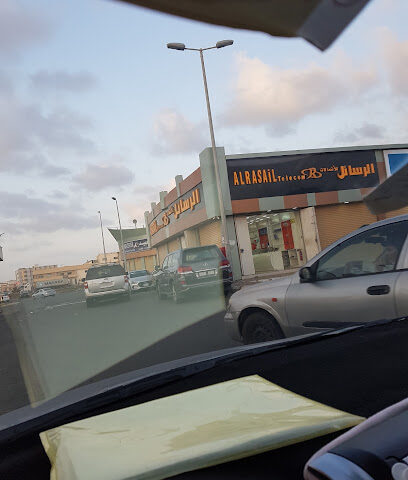 الراسيل للاتصالات - جازان - +966 50 110 0503