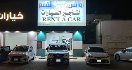 روائس لتأجير السيارات - ينبع - +966 54 590 3867