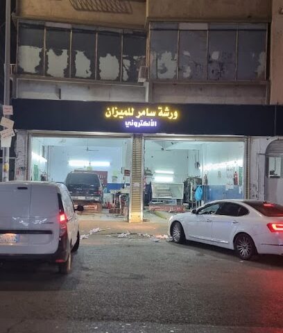 ورشة سامر | ورشة سامر - الطائف - +966 50 370 9821