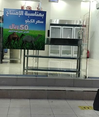 ملحمة الاختيار 2 - المدينة المنورة - +966 50 435 4702