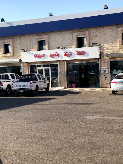 القافلة لزينة السيارات - Saudi Arabia|Sakaka 72442|X6JF+98J